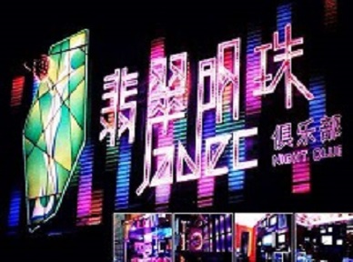 温江哪里荤的KTV男模女漂亮多-翡翠明珠KTV好玩会所体验